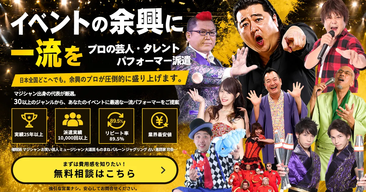 宮城県仙台市青葉区 へのものまね派遣・出張